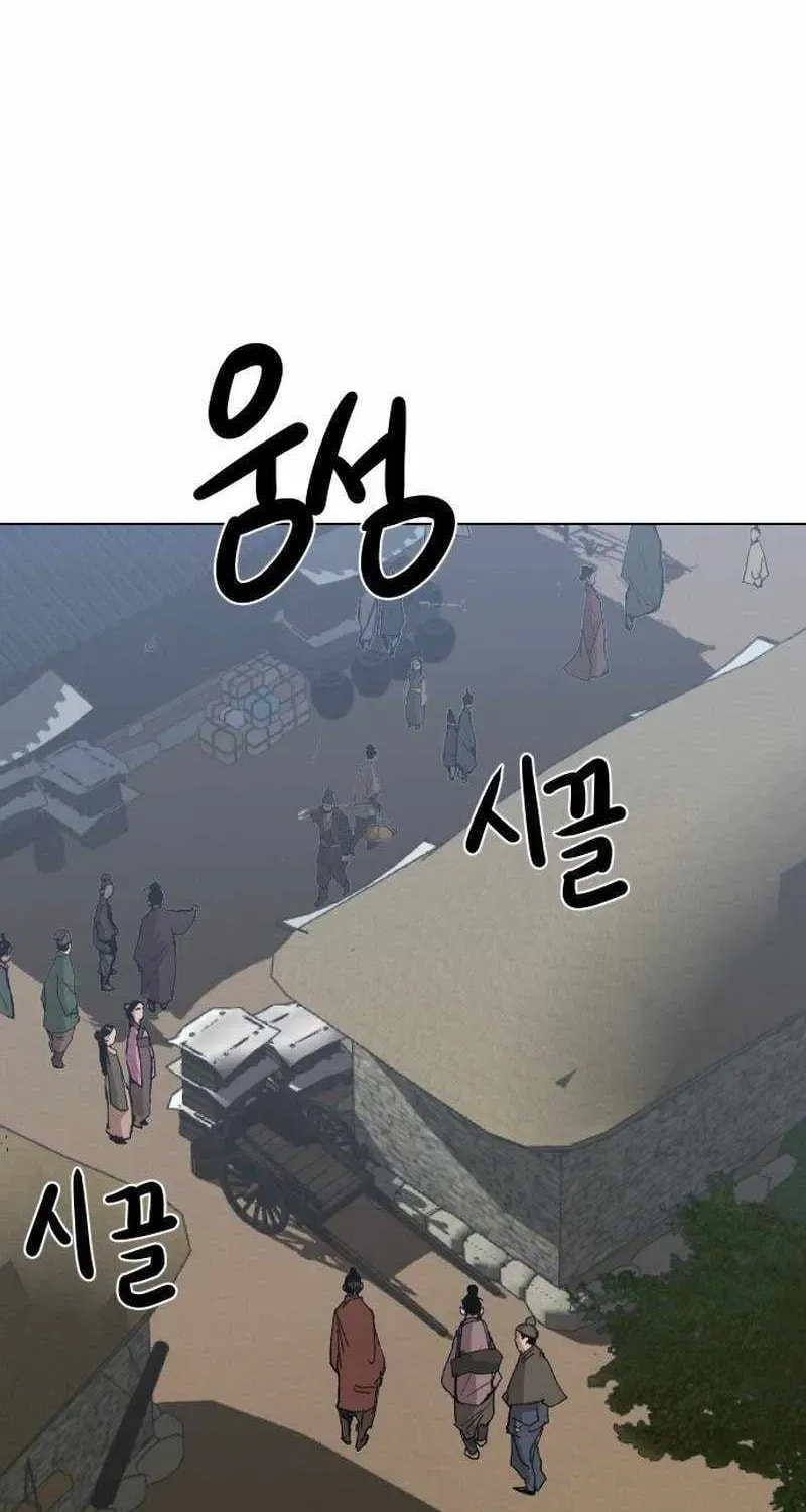 The Tales of Heaven and Earth Chapter 64 page 86 - 