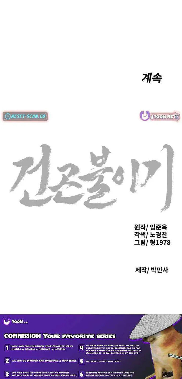 The Tales of Heaven and Earth Chapter 66 page 101 - 