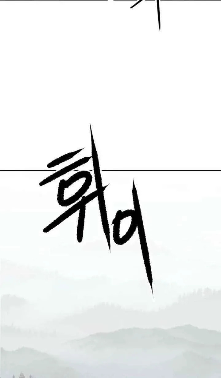 The Tales of Heaven and Earth Chapter 66 page 72 - 