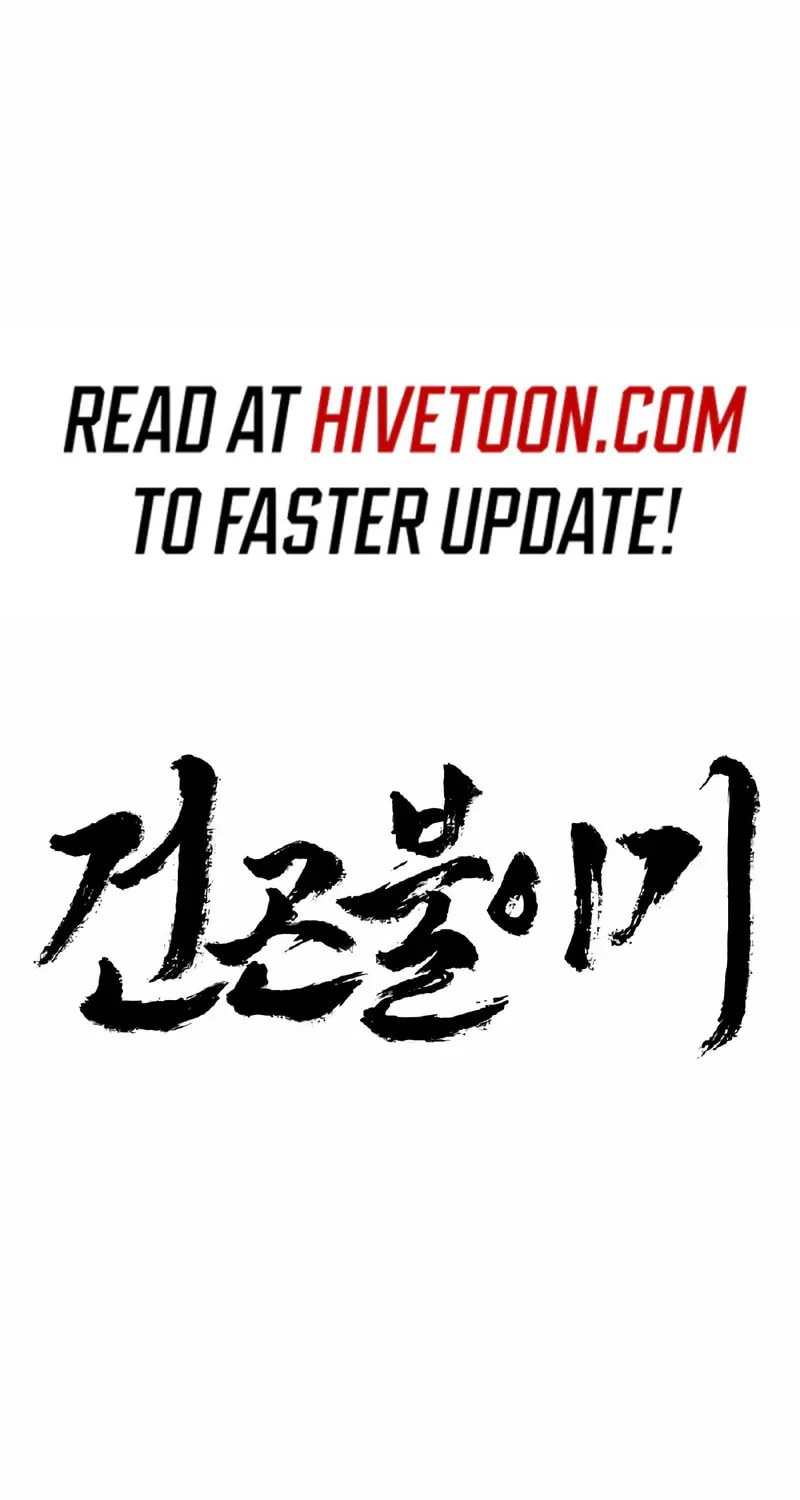 The Tales of Heaven and Earth Chapter 8 page 1 - 
