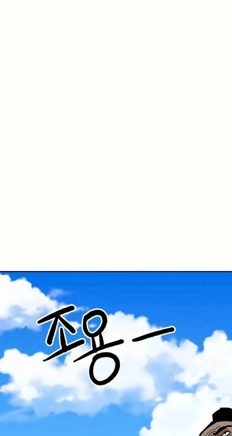 The Tales of Heaven and Earth Chapter 9 page 118 - 
