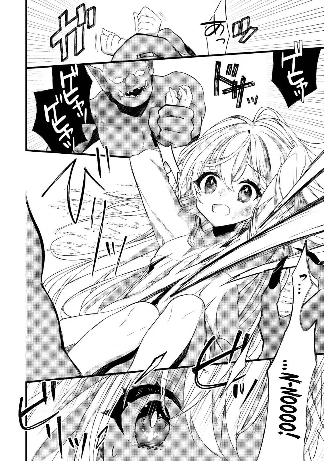 The Tamer Girl’s Escape Diary Chapter 1 page 21 - 