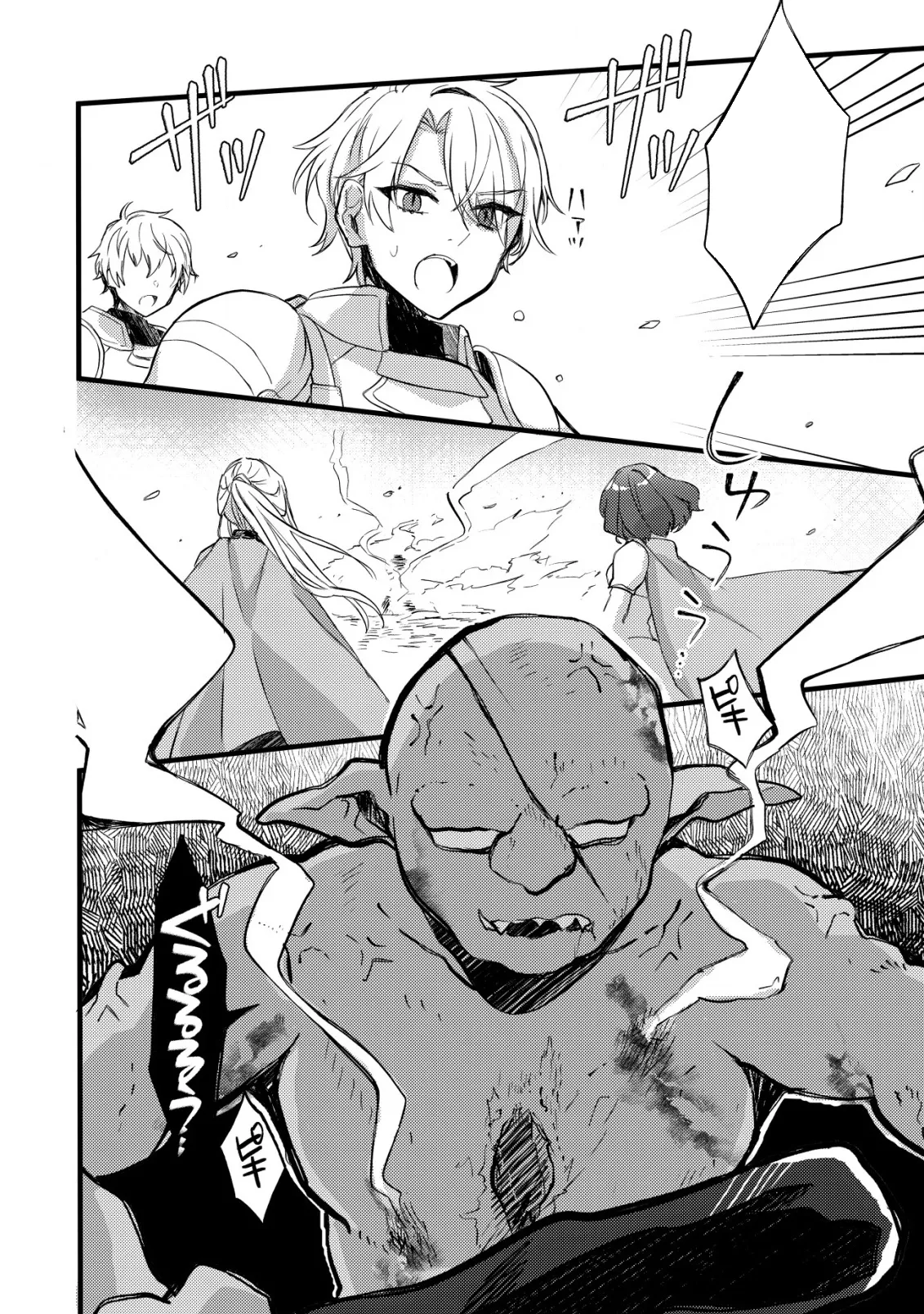 The Tamer Girl’s Escape Diary Chapter 3 page 15 - 