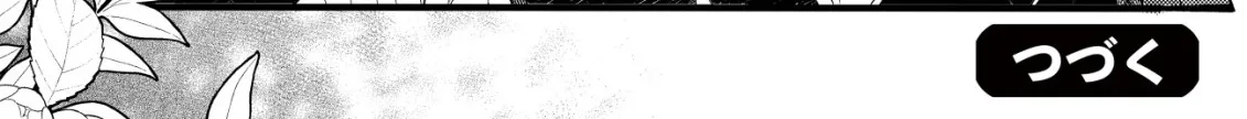 The Tamer Girl’s Escape Diary Chapter 4 page 50 - 