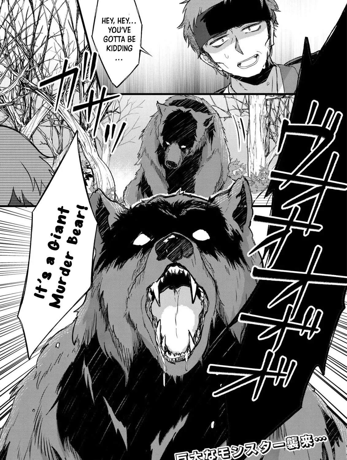The Tamer Girl’s Escape Diary Chapter 5 page 49 - 