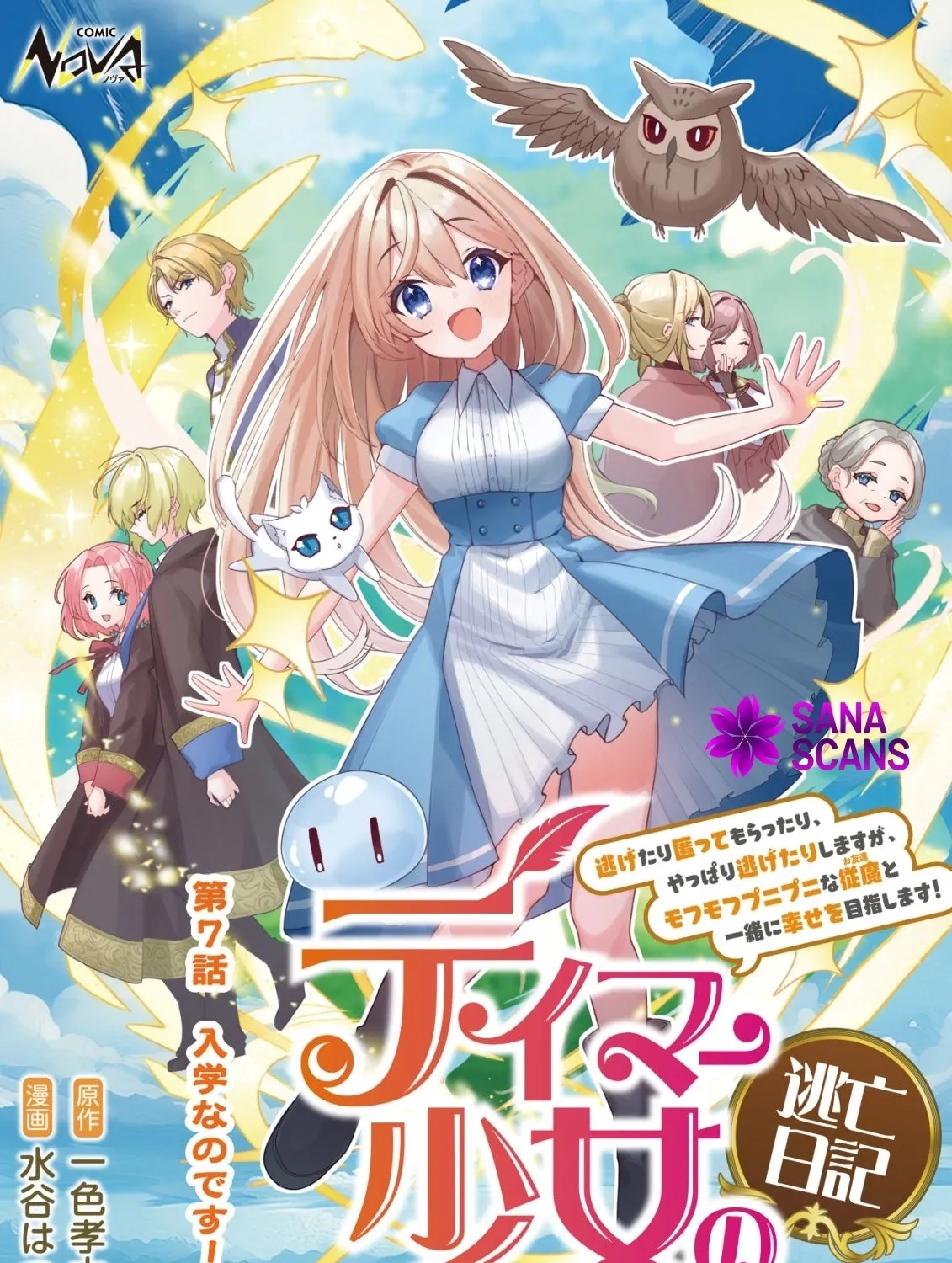 The Tamer Girl’s Escape Diary Chapter 7 page 1 - 