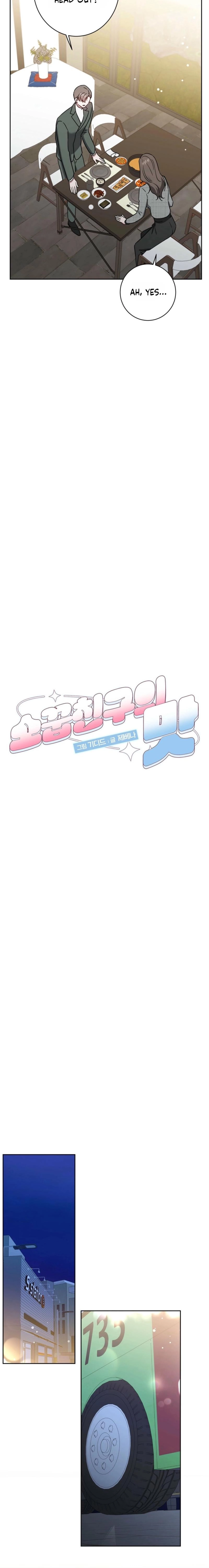 The Taste of a Childhood Friend Chapter 14 page 13 - 