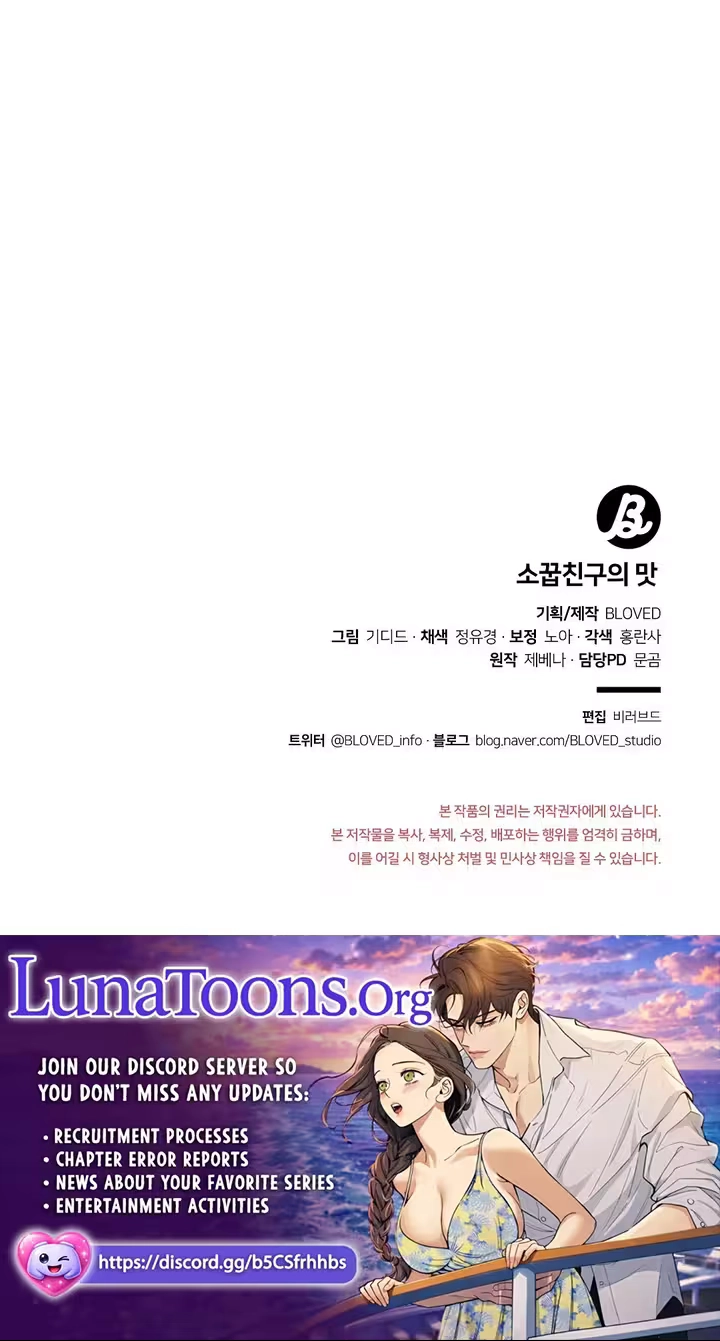 The Taste of a Childhood Friend Chapter 7 page 15 - 