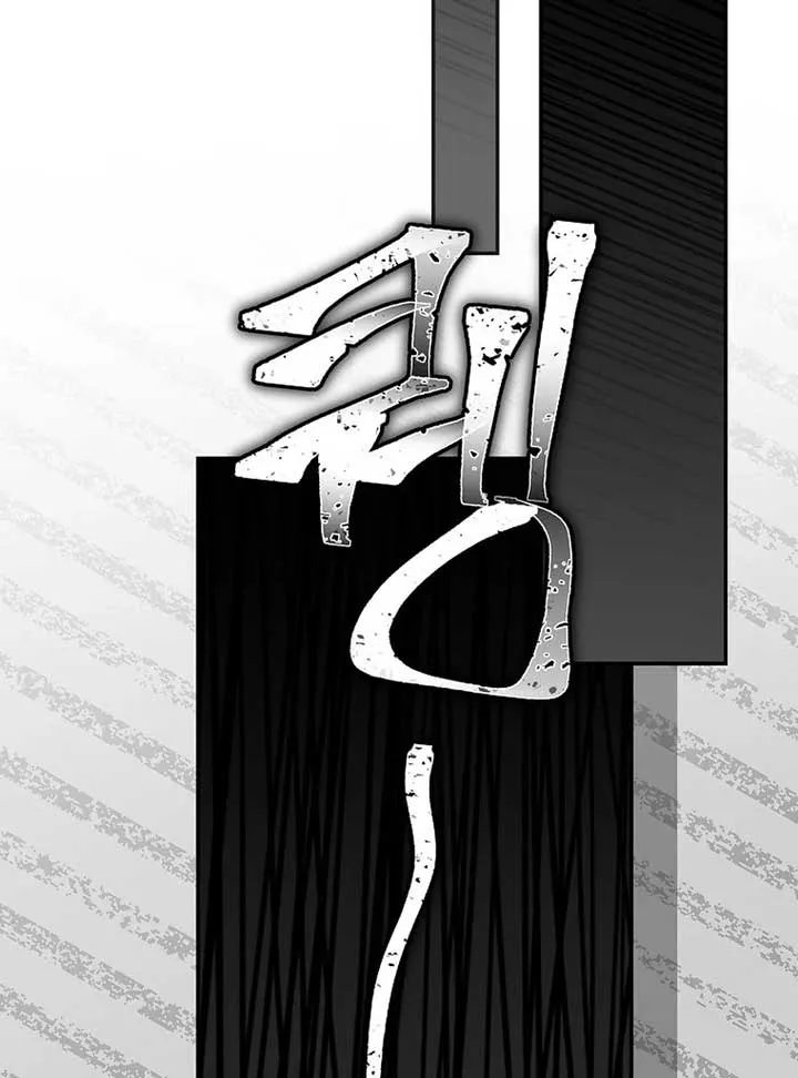 The Teacher of the Nobles’ Kindergarten Is Having a Hard Day Again Chapter 16 page 95 - 