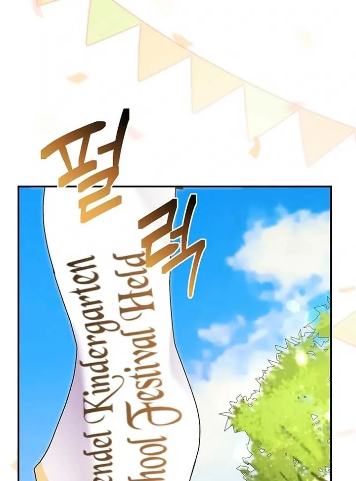 The Teacher of the Nobles’ Kindergarten Is Having a Hard Day Again Chapter 17 page 101 - 