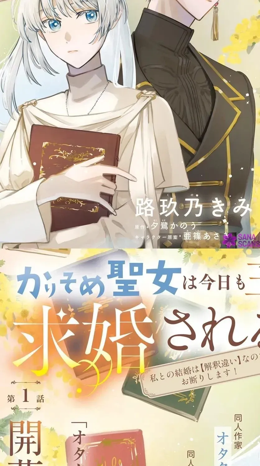 "The Temporary Saintess Keeps Rejecting Her Favorite Crown Prince