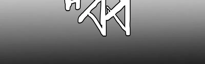 The Ten Thousand Clans Invasion: Guardian of the Rear Chapter 17 page 89 - 
