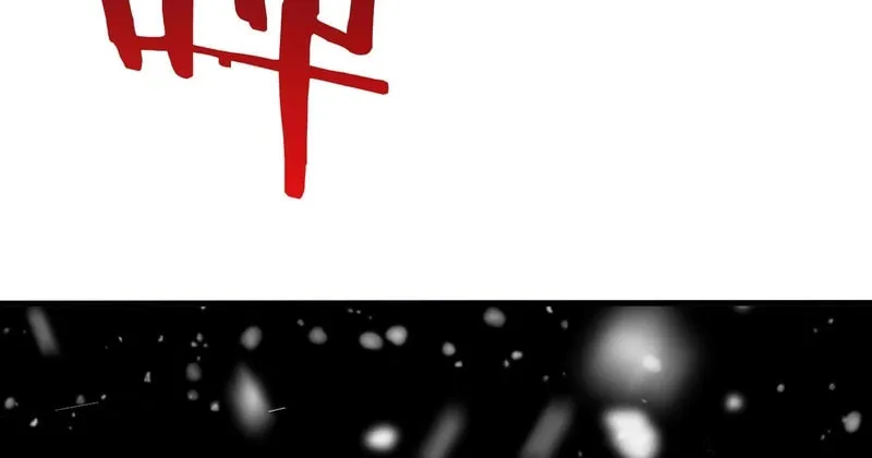 The Ten Thousand Clans Invasion: Guardian of the Rear Chapter 3 page 115 - 