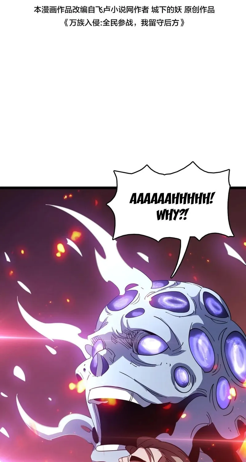 The Ten Thousand Clans Invasion: Guardian of the Rear Chapter 39 page 3 - 