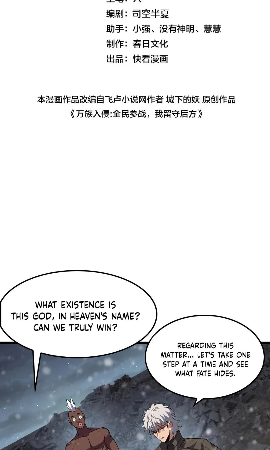 The Ten Thousand Clans Invasion: Guardian of the Rear Chapter 47 page 3 - 