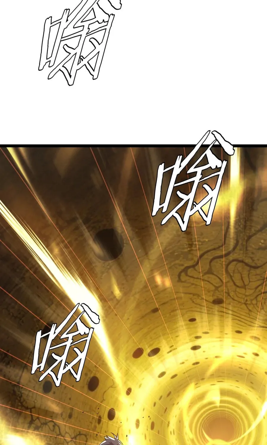 The Ten Thousand Clans Invasion: Guardian of the Rear Chapter 48 page 17 - 