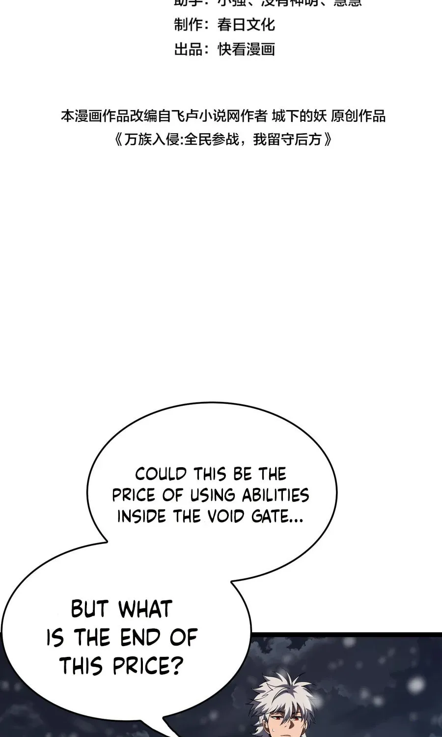 The Ten Thousand Clans Invasion: Guardian of the Rear Chapter 48 page 3 - 