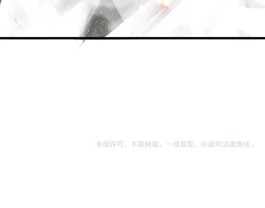 The Ten Thousand Clans Invasion: Guardian of the Rear Chapter 48 page 76 - 