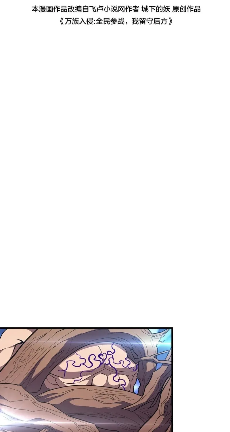 The Ten Thousand Clans Invasion: Guardian of the Rear Chapter 54 page 3 - 