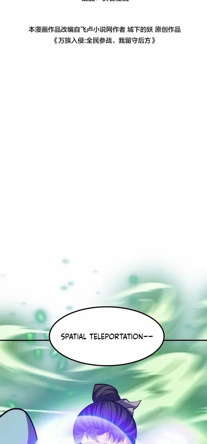 The Ten Thousand Clans Invasion: Guardian of the Rear Chapter 55 page 3 - 