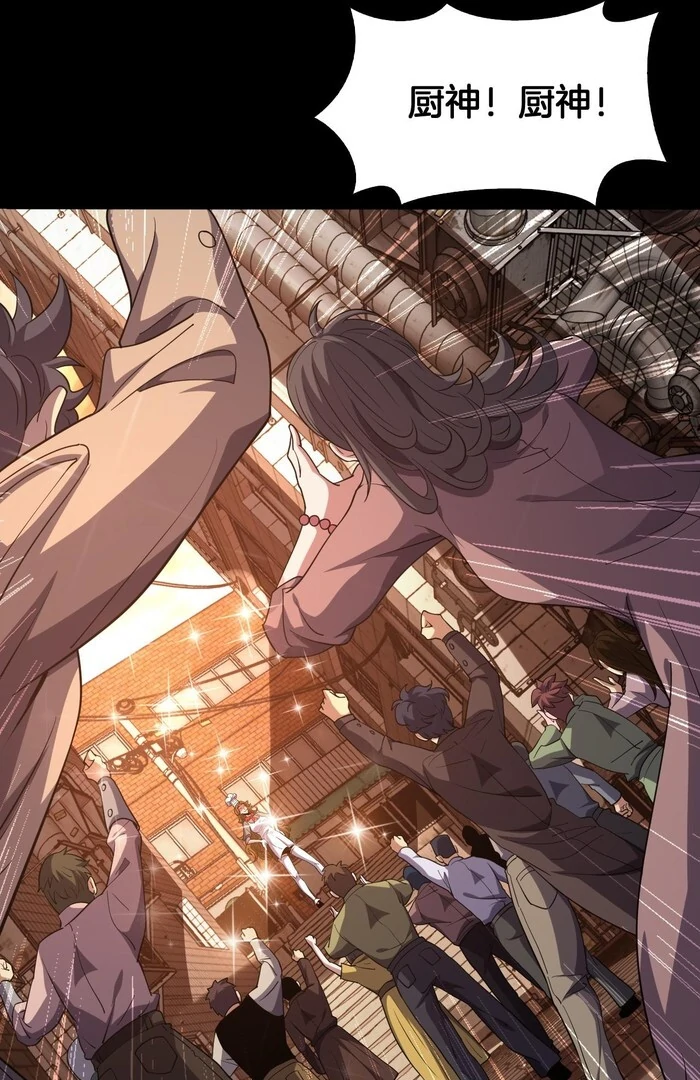 The Ten Thousand Clans Invasion: Guardian of the Rear Chapter 68 page 11 - 