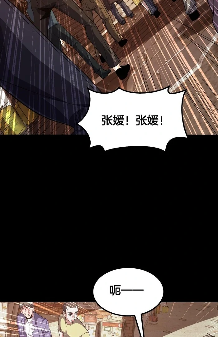 The Ten Thousand Clans Invasion: Guardian of the Rear Chapter 68 page 12 - 