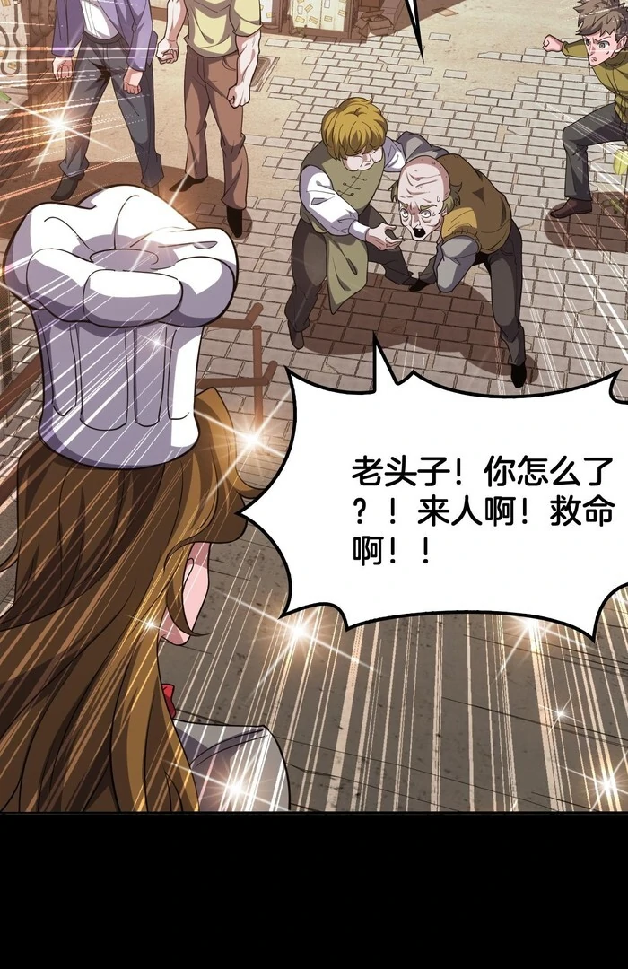 The Ten Thousand Clans Invasion: Guardian of the Rear Chapter 68 page 13 - 