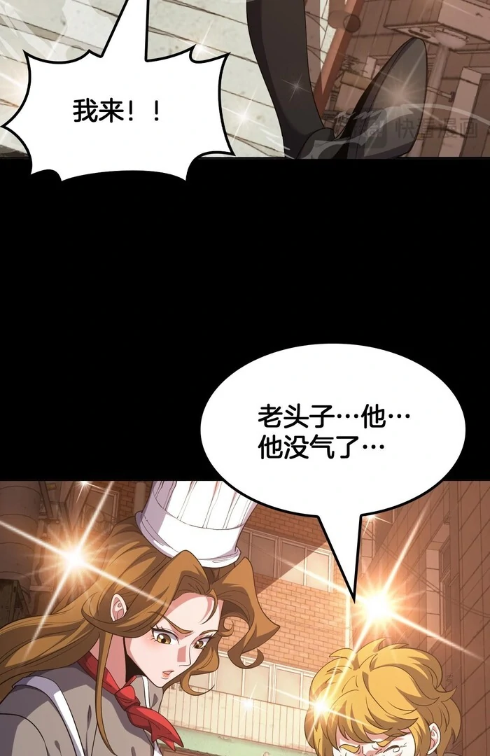 The Ten Thousand Clans Invasion: Guardian of the Rear Chapter 68 page 15 - 