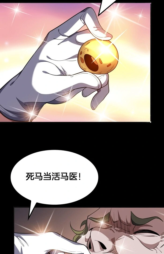 The Ten Thousand Clans Invasion: Guardian of the Rear Chapter 68 page 17 - 