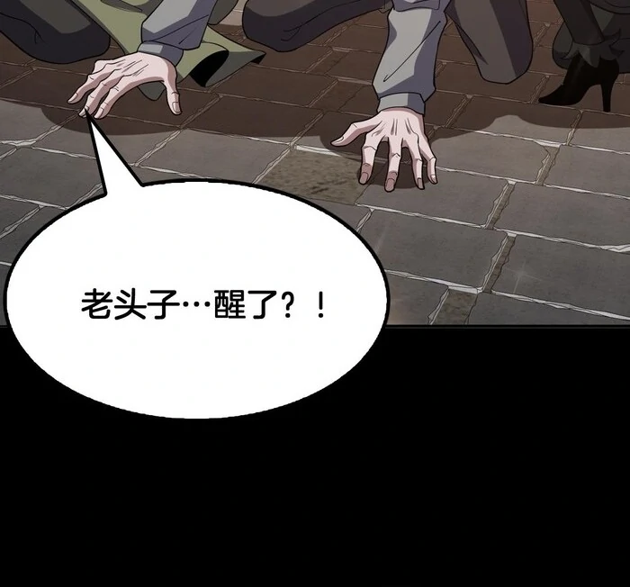 The Ten Thousand Clans Invasion: Guardian of the Rear Chapter 68 page 20 - 