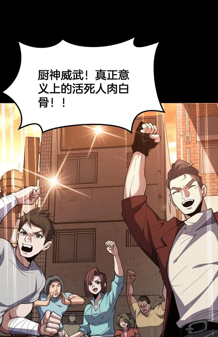 The Ten Thousand Clans Invasion: Guardian of the Rear Chapter 68 page 22 - 