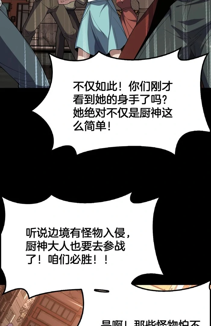 The Ten Thousand Clans Invasion: Guardian of the Rear Chapter 68 page 23 - 