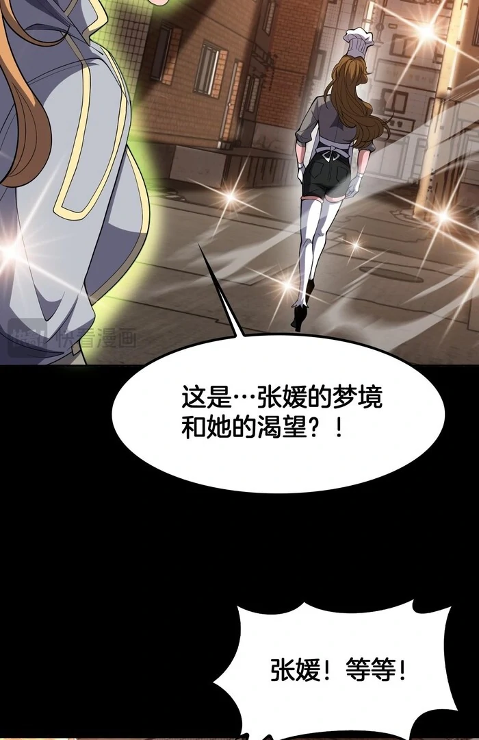 The Ten Thousand Clans Invasion: Guardian of the Rear Chapter 68 page 26 - 