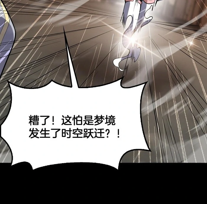 The Ten Thousand Clans Invasion: Guardian of the Rear Chapter 68 page 29 - 