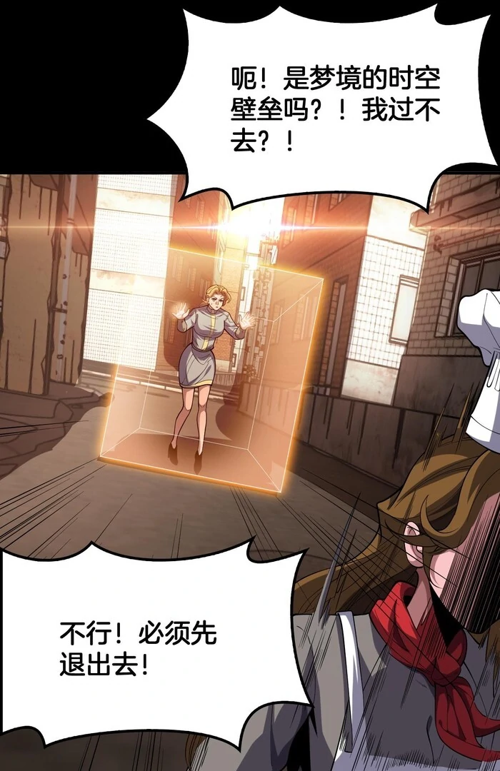 The Ten Thousand Clans Invasion: Guardian of the Rear Chapter 68 page 30 - 