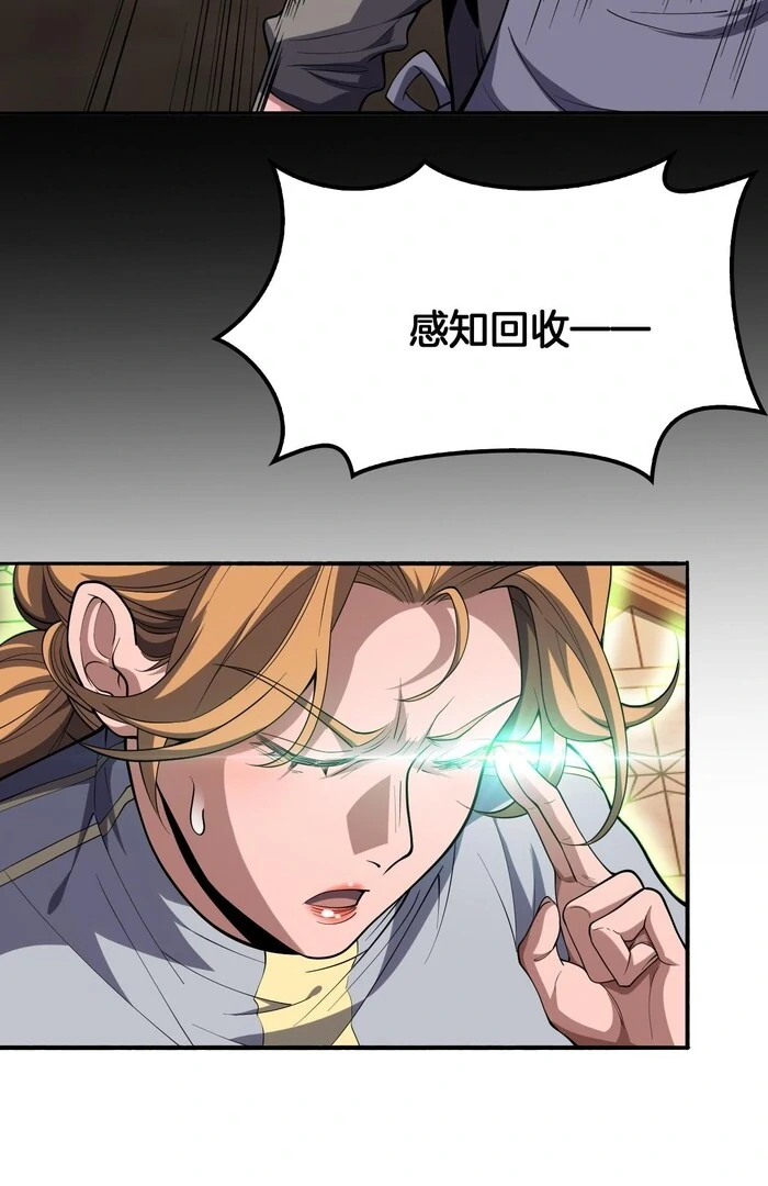 The Ten Thousand Clans Invasion: Guardian of the Rear Chapter 68 page 31 - 