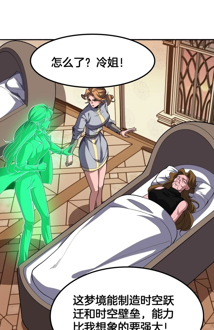 The Ten Thousand Clans Invasion: Guardian of the Rear Chapter 68 page 32 - 