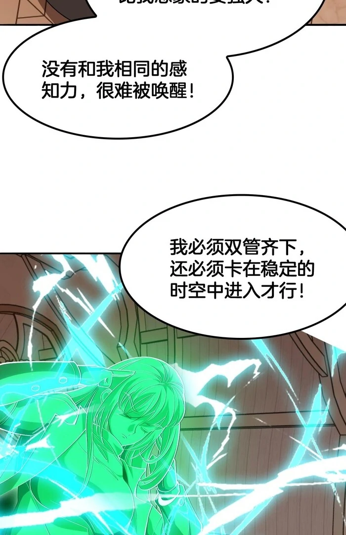 The Ten Thousand Clans Invasion: Guardian of the Rear Chapter 68 page 33 - 