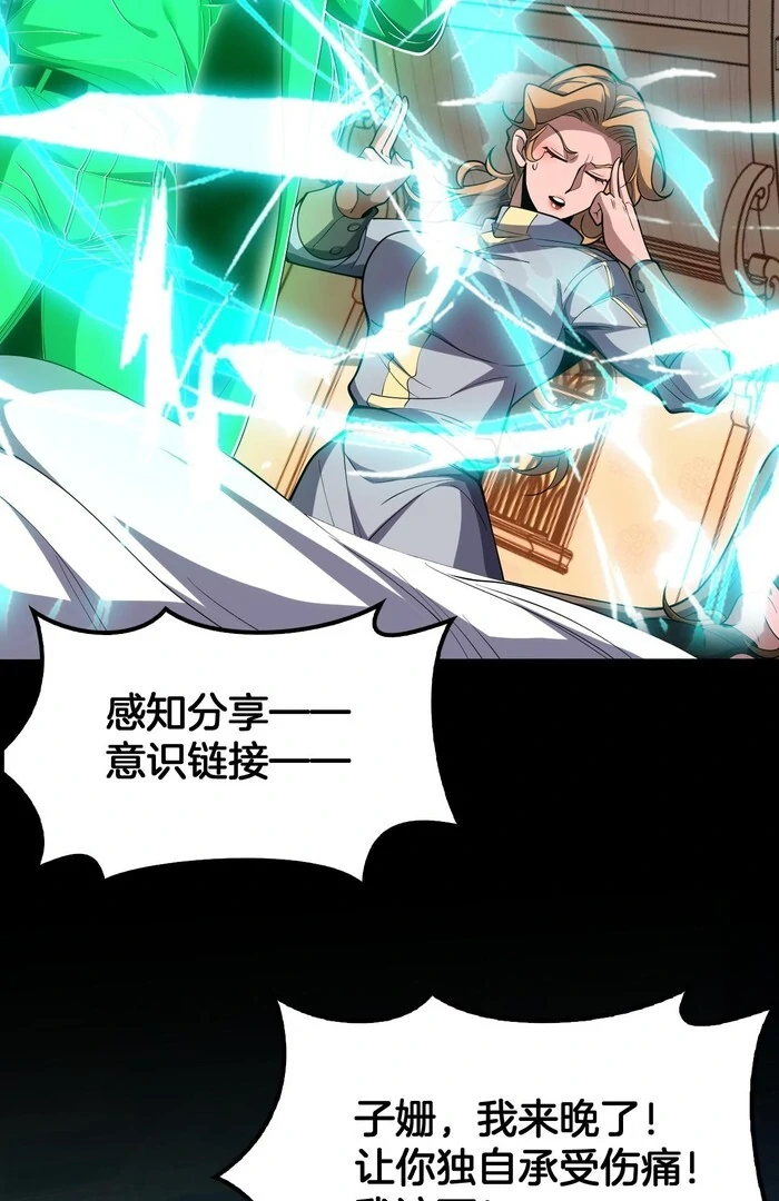 The Ten Thousand Clans Invasion: Guardian of the Rear Chapter 68 page 34 - 