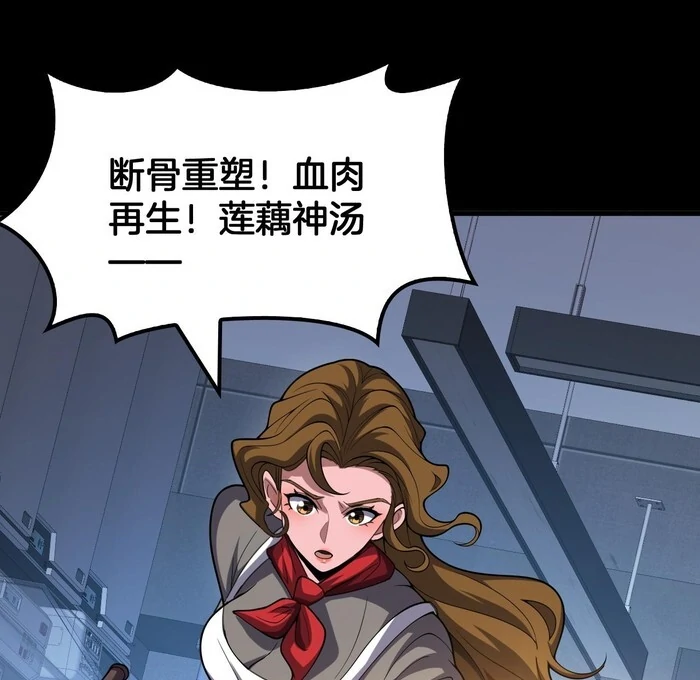 The Ten Thousand Clans Invasion: Guardian of the Rear Chapter 68 page 38 - 