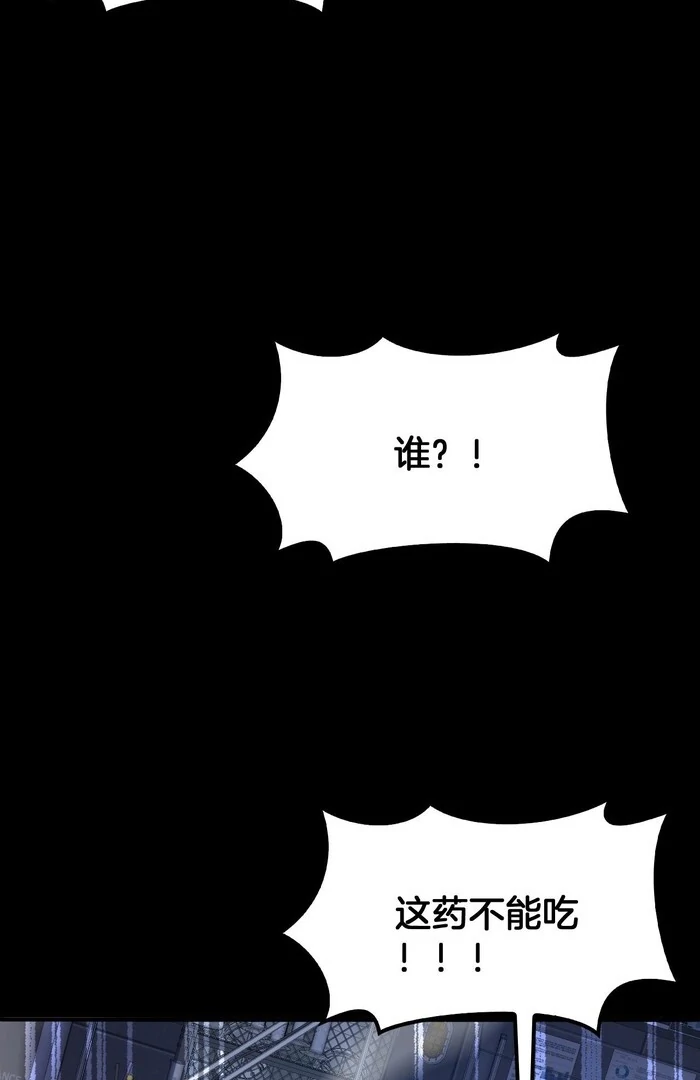 The Ten Thousand Clans Invasion: Guardian of the Rear Chapter 68 page 41 - 