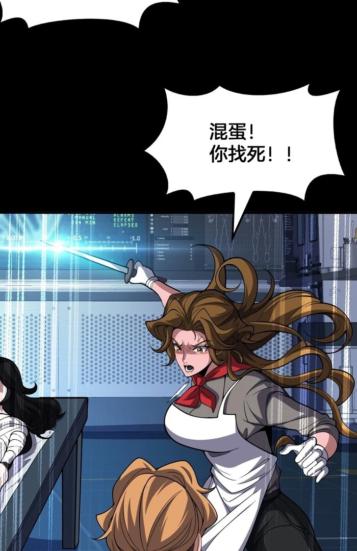 The Ten Thousand Clans Invasion: Guardian of the Rear Chapter 68 page 43 - 
