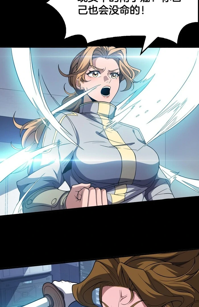 The Ten Thousand Clans Invasion: Guardian of the Rear Chapter 68 page 46 - 