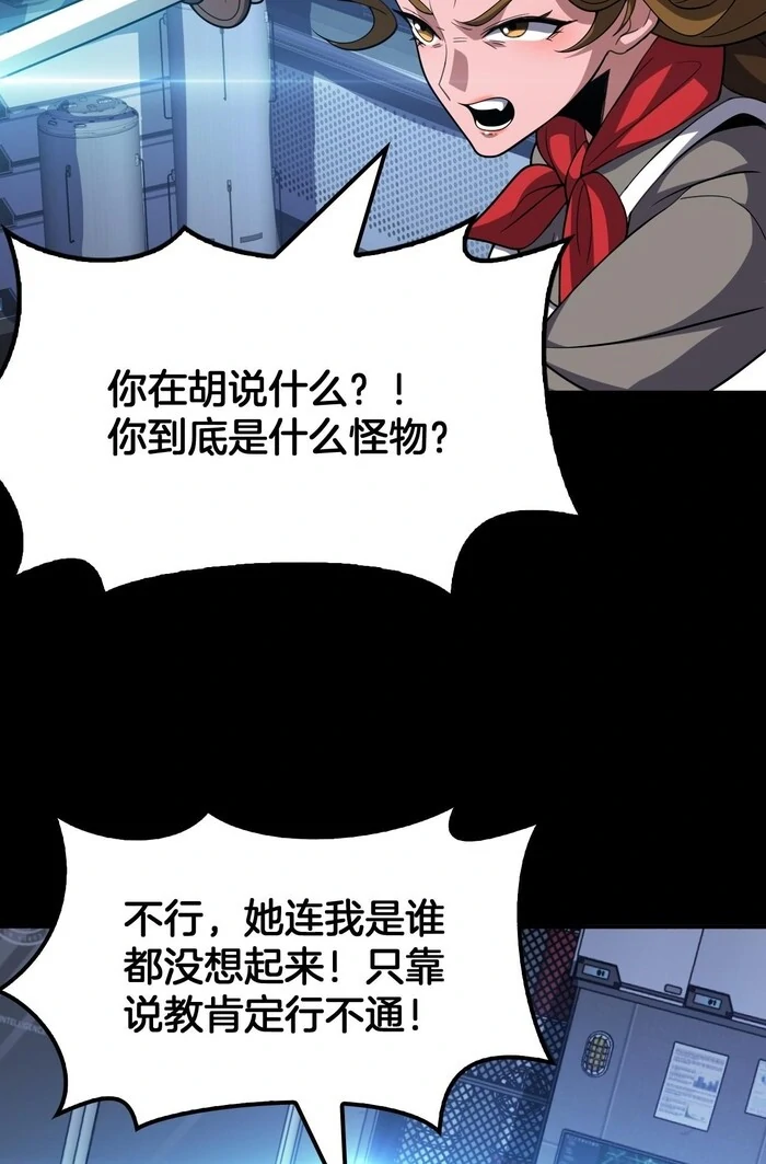 The Ten Thousand Clans Invasion: Guardian of the Rear Chapter 68 page 47 - 