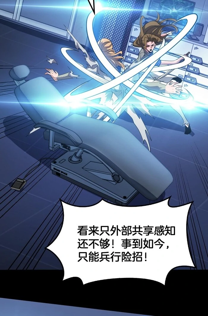 The Ten Thousand Clans Invasion: Guardian of the Rear Chapter 68 page 48 - 