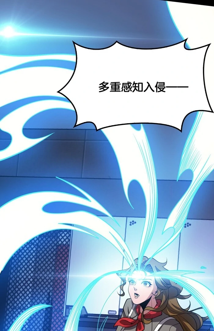 The Ten Thousand Clans Invasion: Guardian of the Rear Chapter 68 page 49 - 