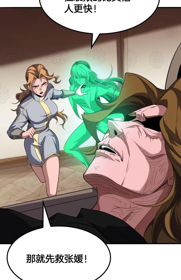 The Ten Thousand Clans Invasion: Guardian of the Rear Chapter 68 page 6 - 