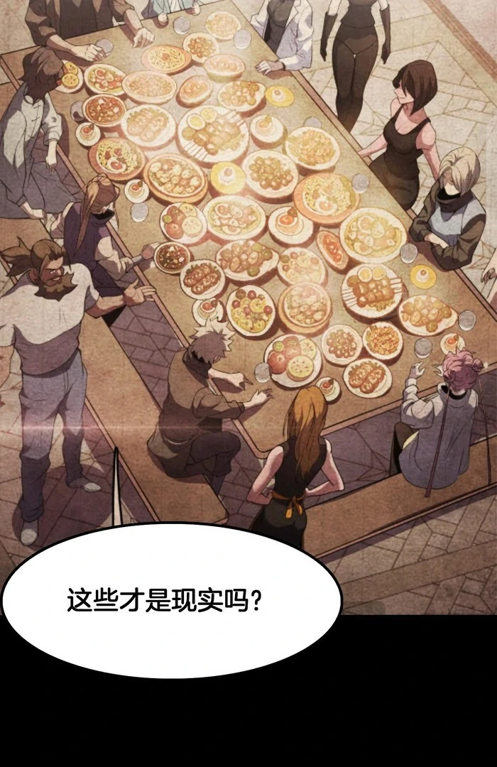 The Ten Thousand Clans Invasion: Guardian of the Rear Chapter 68 page 53 - 