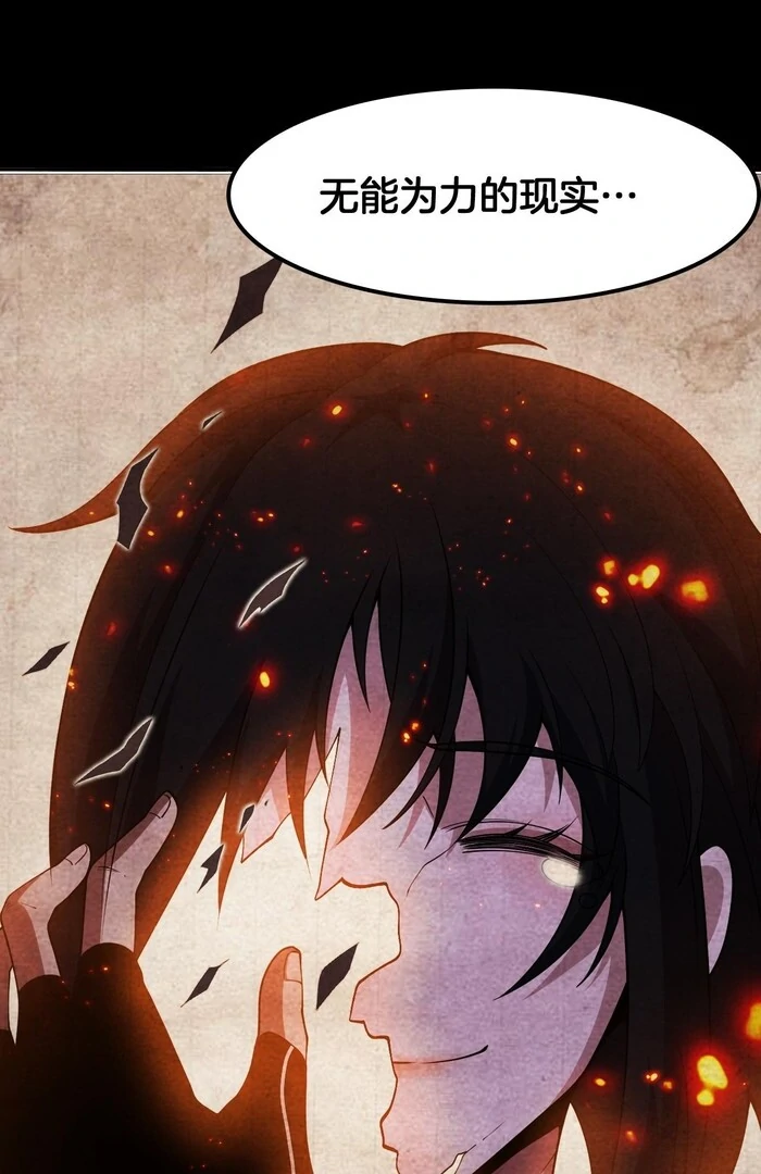 The Ten Thousand Clans Invasion: Guardian of the Rear Chapter 68 page 54 - 