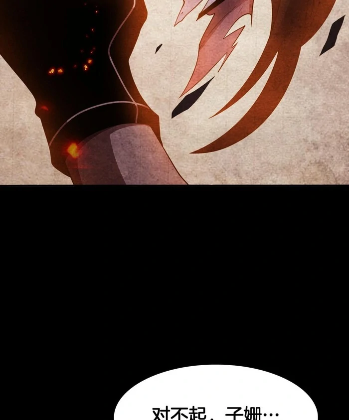 The Ten Thousand Clans Invasion: Guardian of the Rear Chapter 68 page 55 - 